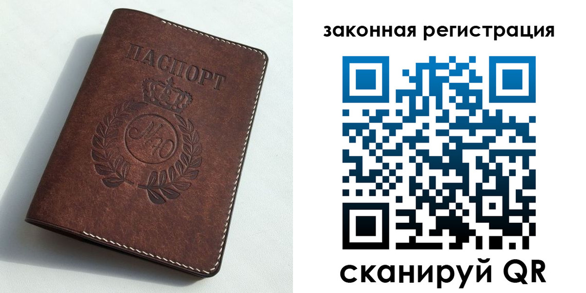 прописка гарантия в Межгорье