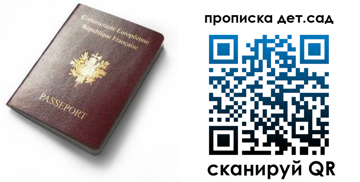 пропишу в квартире в Межгорье
