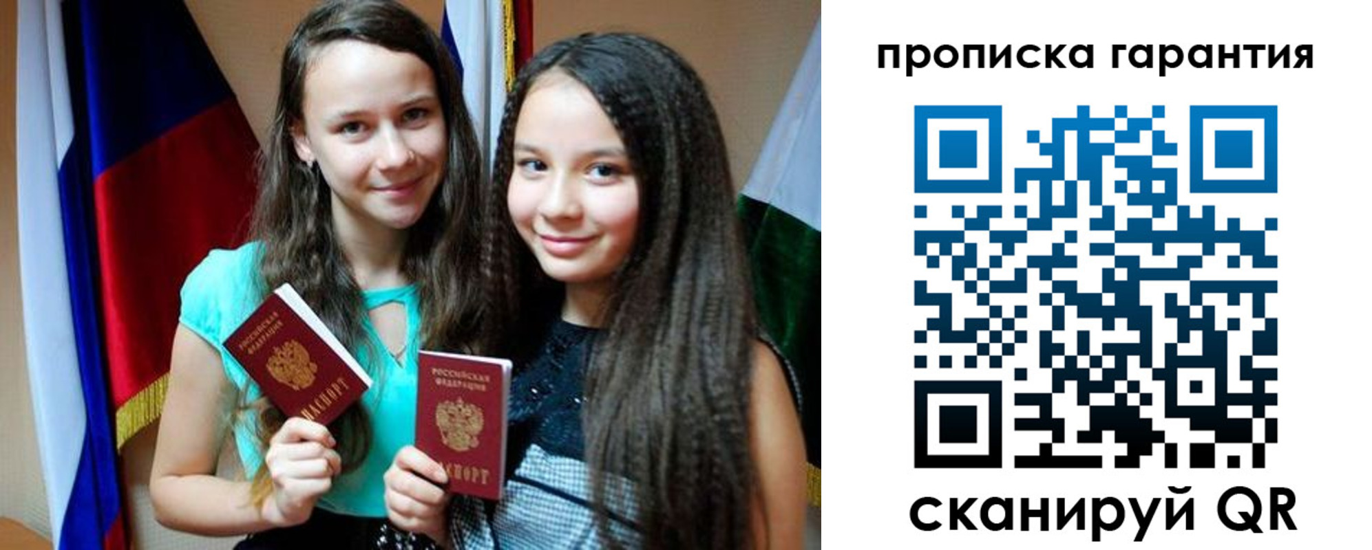 регистрация для дет. сада в Межгорье