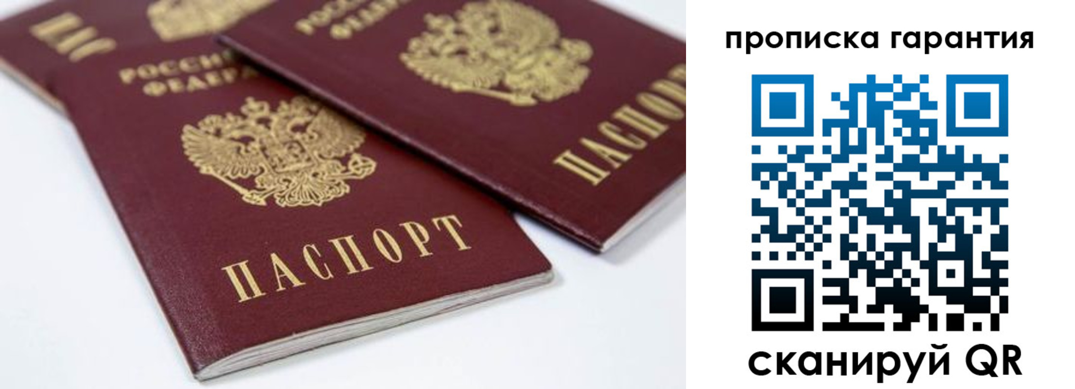 миграционный учет в Межгорье