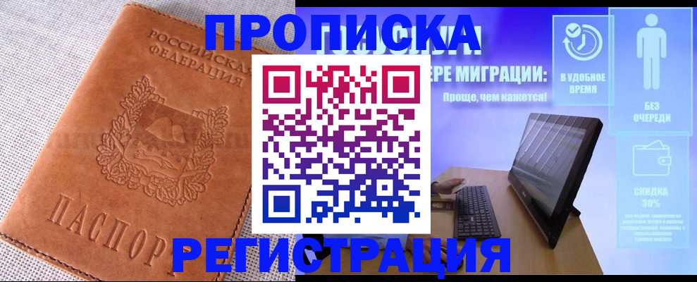 найти адрес прописки в Межгорье