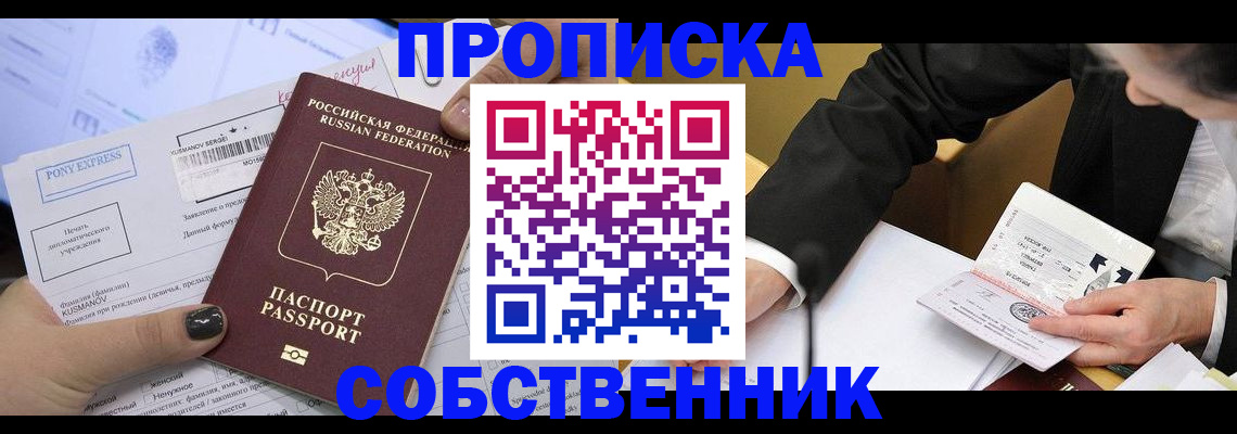 временная регистрация поиск в Межгорье