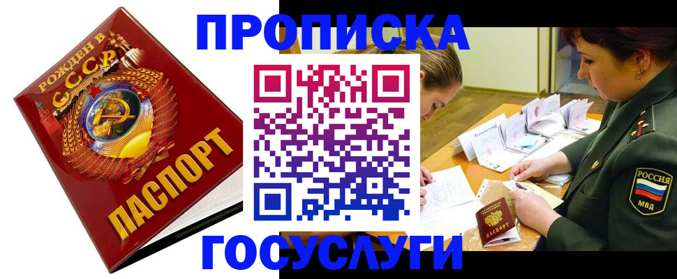регистрация в Межгорье
