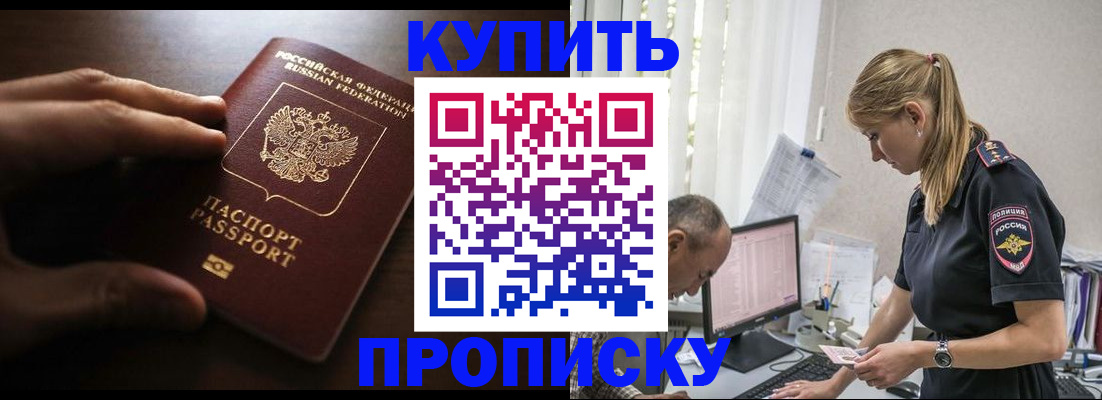 временная регистрация законно в Межгорье