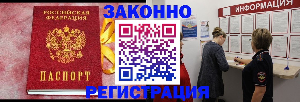 найти адрес прописки в Межгорье